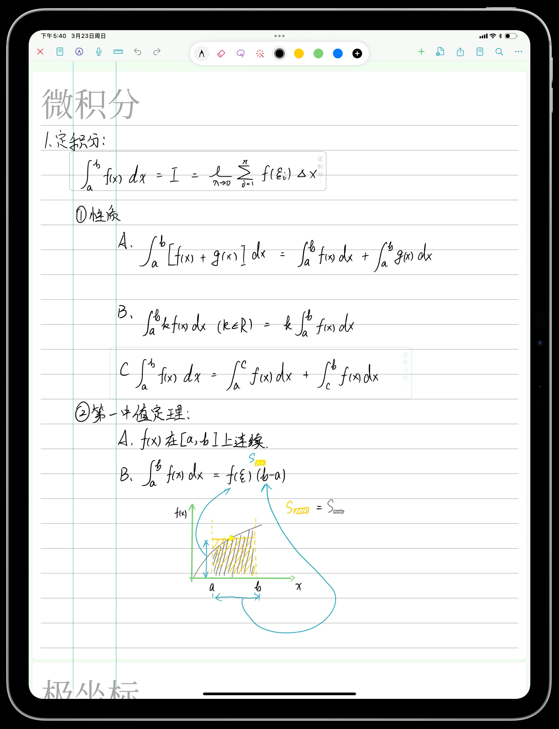EditRootView
